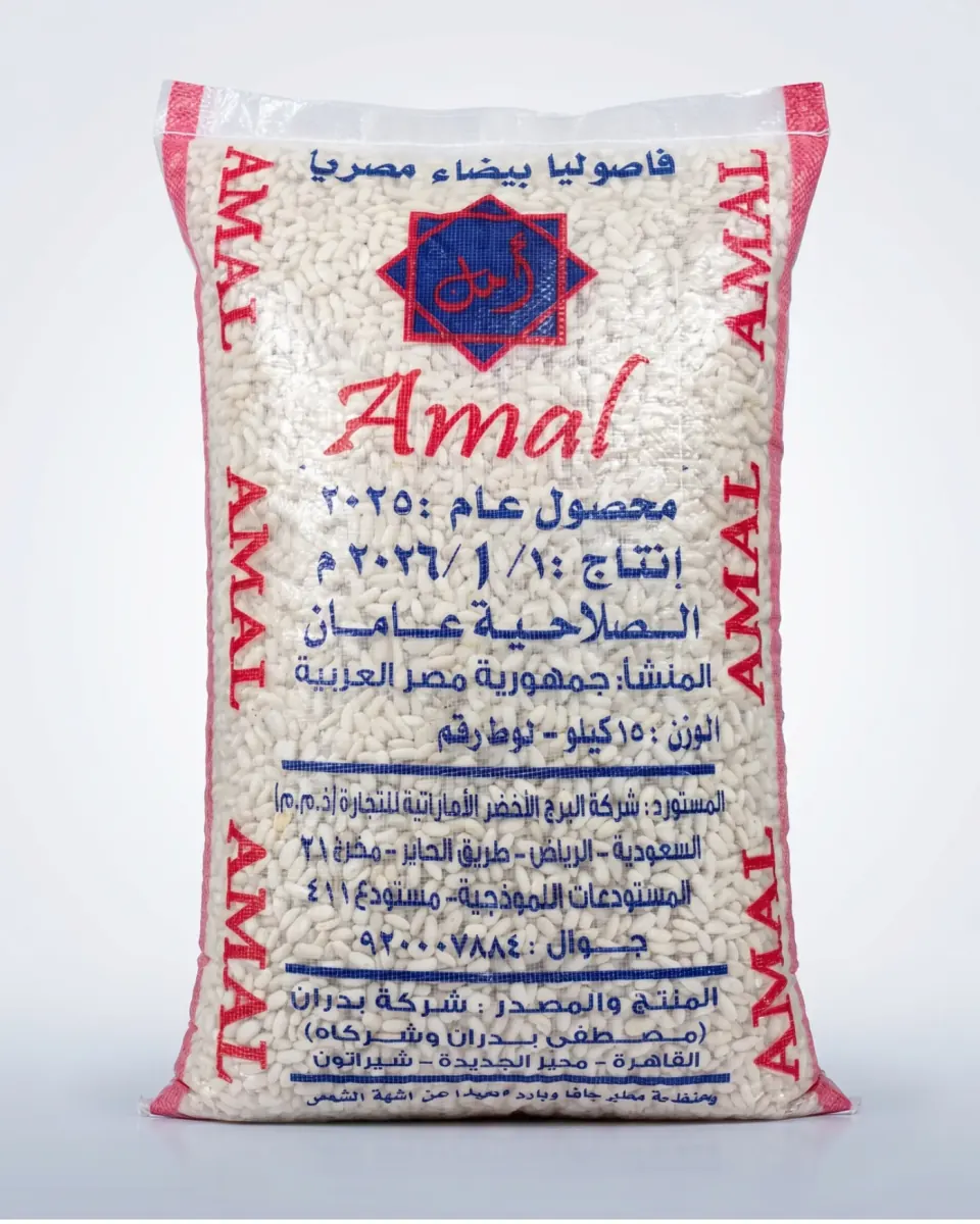 Egyptian White Beans by Amal